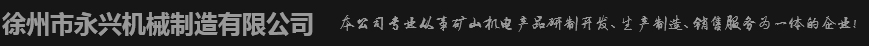 罐籠箕斗,立風(fēng)防爆門廠家-徐州永興機(jī)械